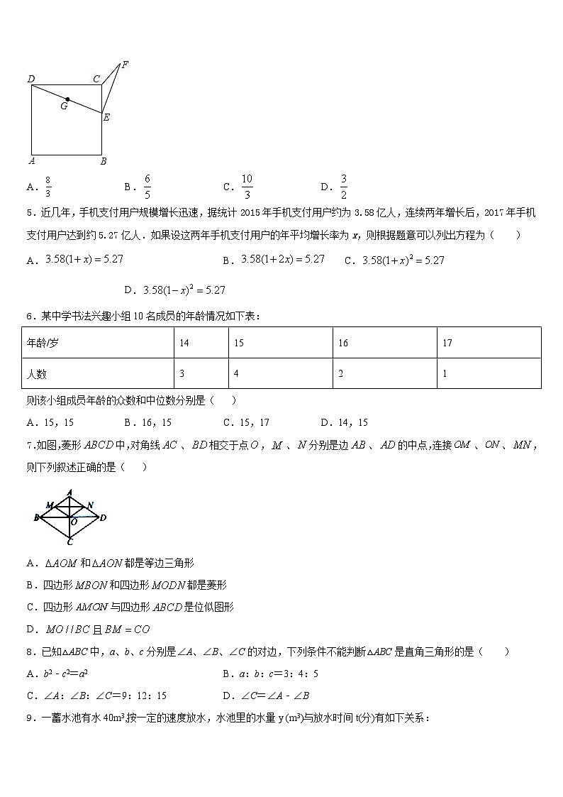 2022-2023学年湖北省恩施土家族苗族自治州文斗民族初级中学七下数学期末联考模拟试题含答案第2页