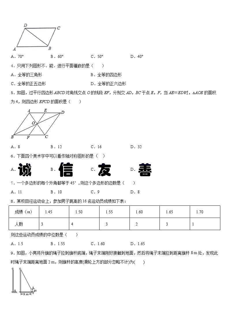 2022-2023学年湖北省恩施土家族苗族自治州咸丰县数学七年级第二学期期末监测模拟试题含答案第2页