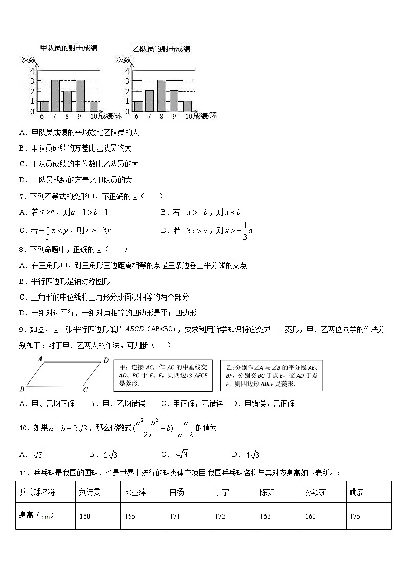 2022-2023学年湖北省恩施土家族苗族自治州宣恩县数学七年级第二学期期末监测试题含答案第2页