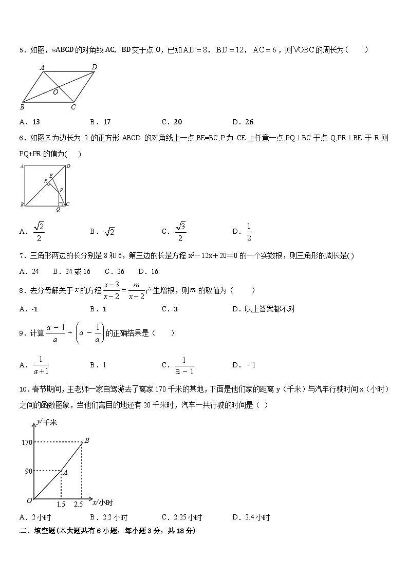 2022-2023学年湖北省恩施州利川市谋道镇苏马荡教育集团七下数学期末联考试题含答案第2页