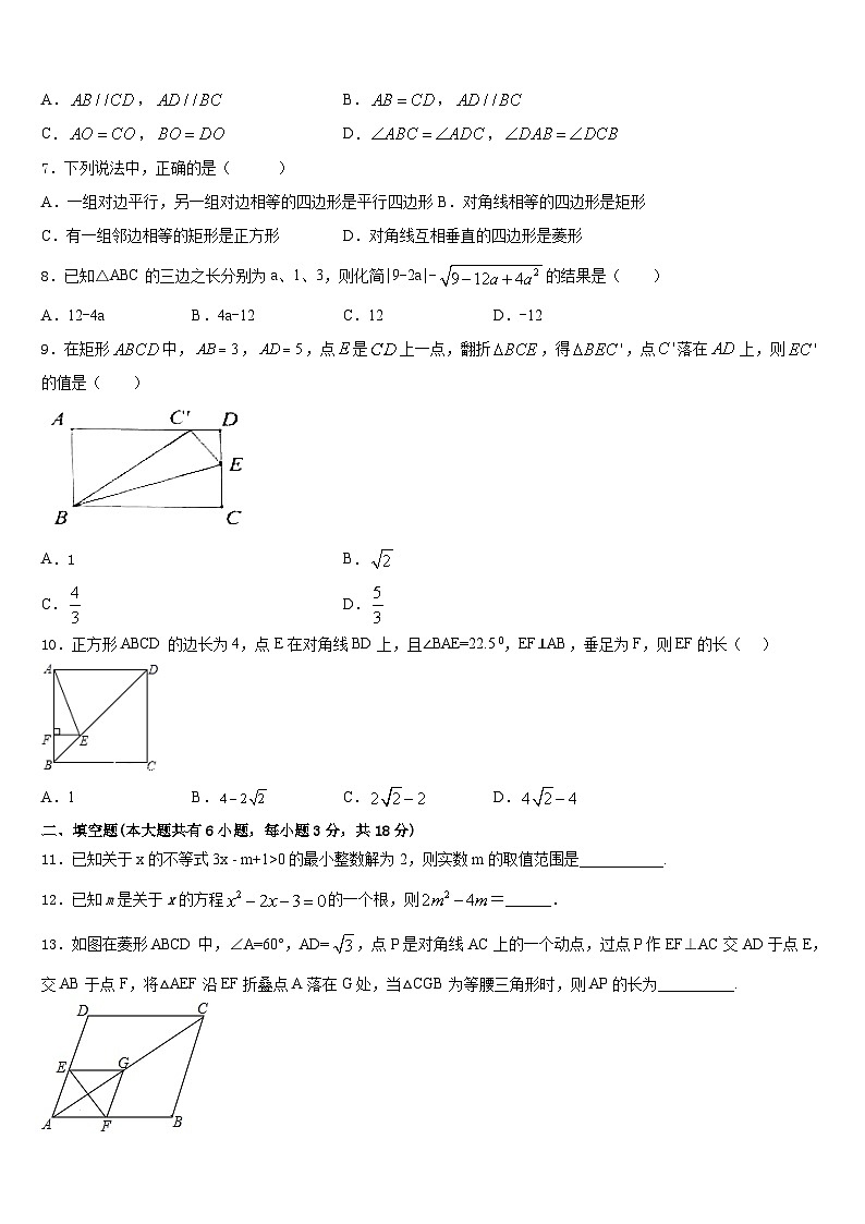 2022-2023学年湖北省恩施州名校数学七下期末监测模拟试题含答案第2页