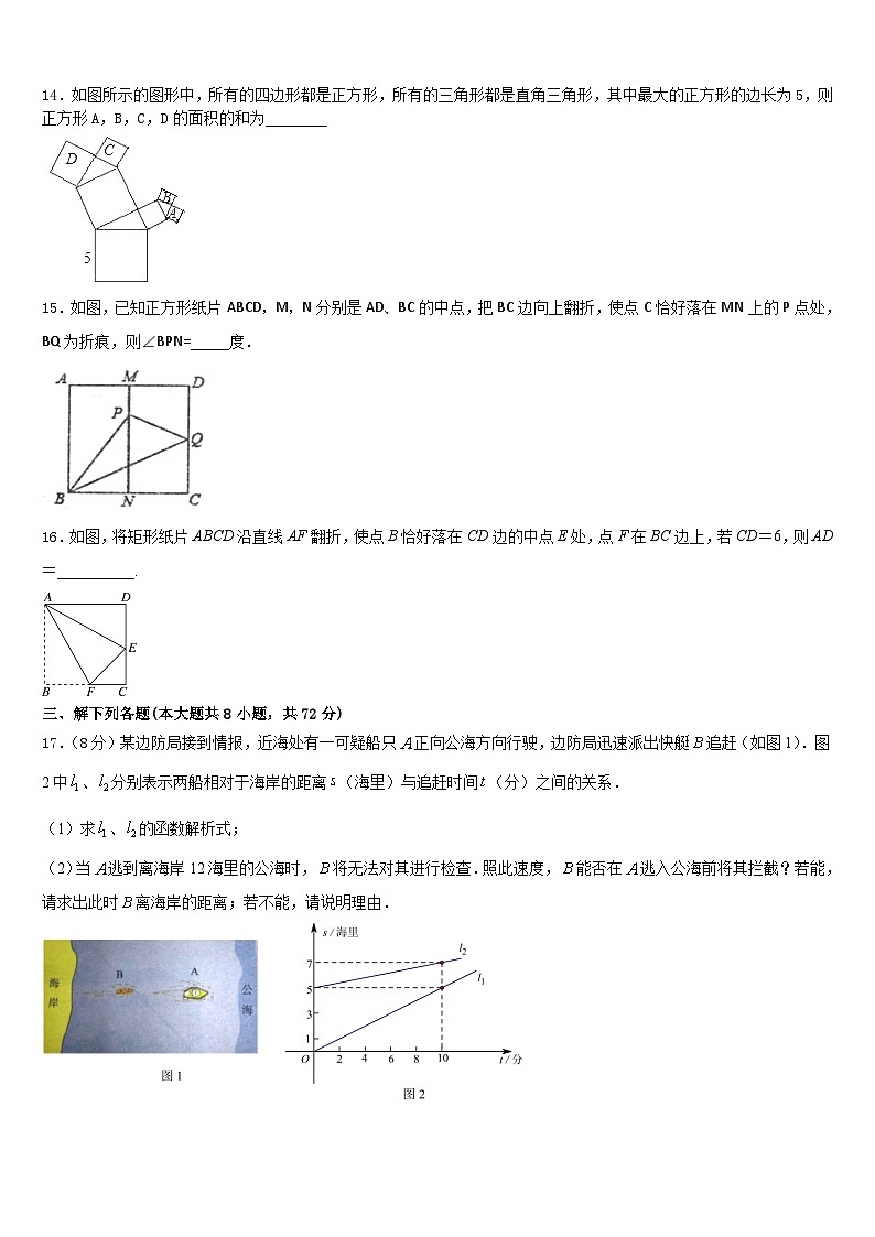 2022-2023学年湖北省恩施州名校数学七下期末监测模拟试题含答案第3页