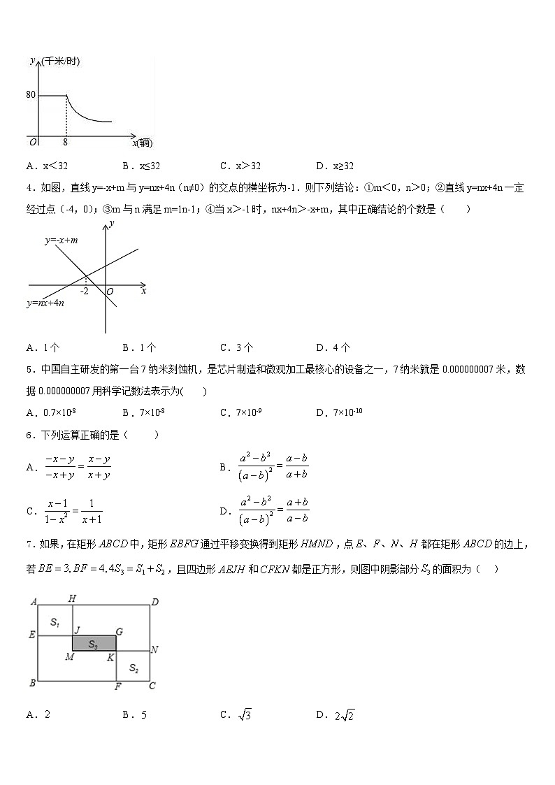 2022-2023学年湖北省恩施州七年级数学第二学期期末综合测试模拟试题含答案第2页