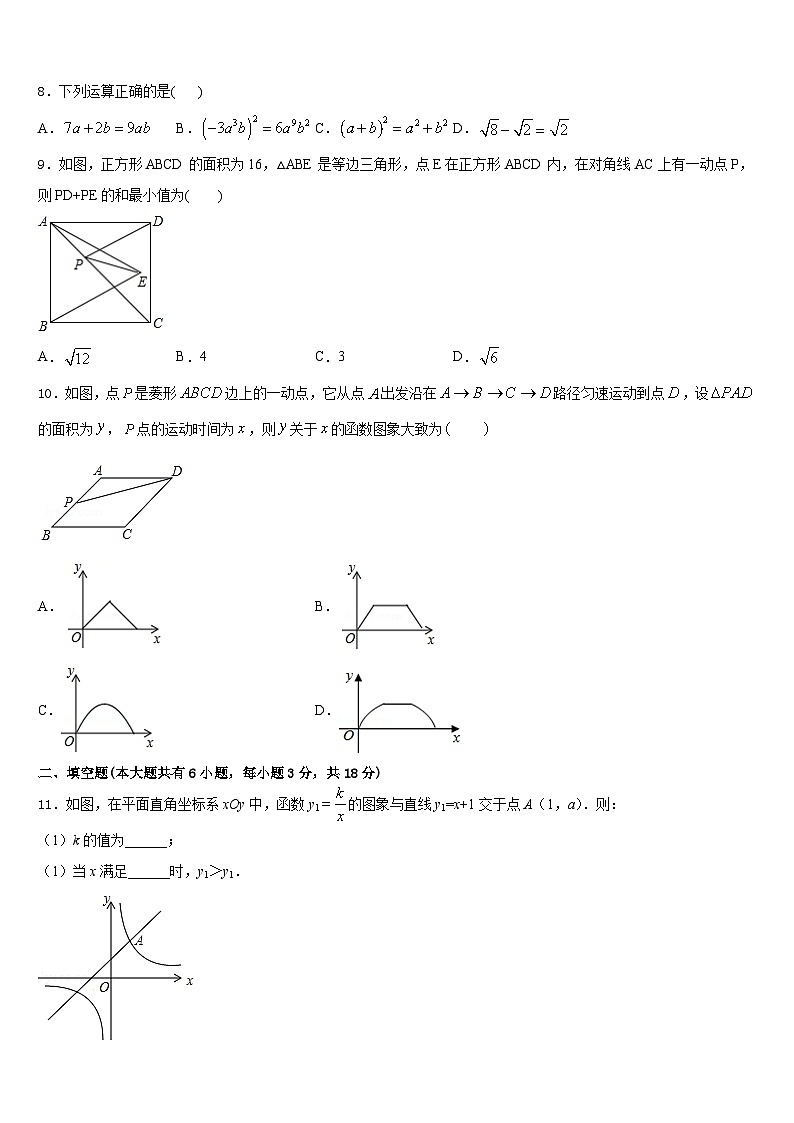 2022-2023学年湖北省恩施州七年级数学第二学期期末综合测试模拟试题含答案第3页