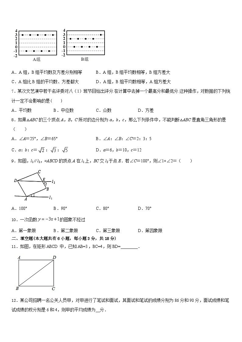2022-2023学年湖北省恩施州咸丰县数学七下期末达标检测模拟试题含答案02