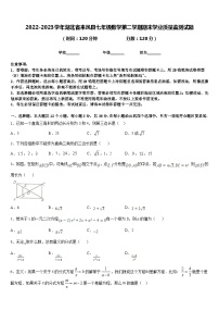 2022-2023学年湖北省来凤县七年级数学第二学期期末学业质量监测试题含答案