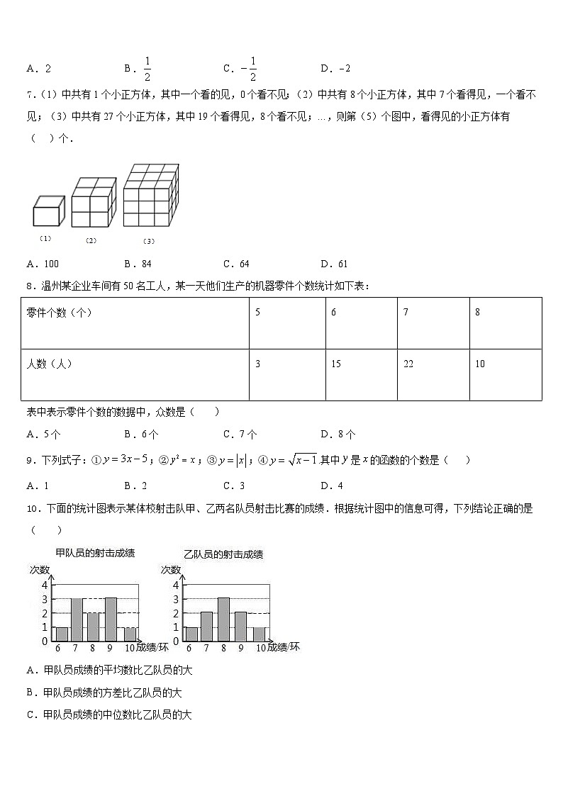 2022-2023学年湖北省来凤县七年级数学第二学期期末学业质量监测试题含答案02