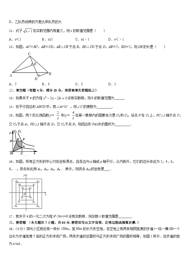 2022-2023学年湖北省来凤县七年级数学第二学期期末学业质量监测试题含答案03