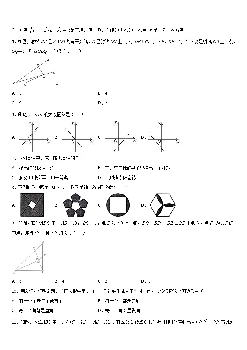 2022-2023学年湖北省十堰市数学七年级第二学期期末监测试题含答案第2页