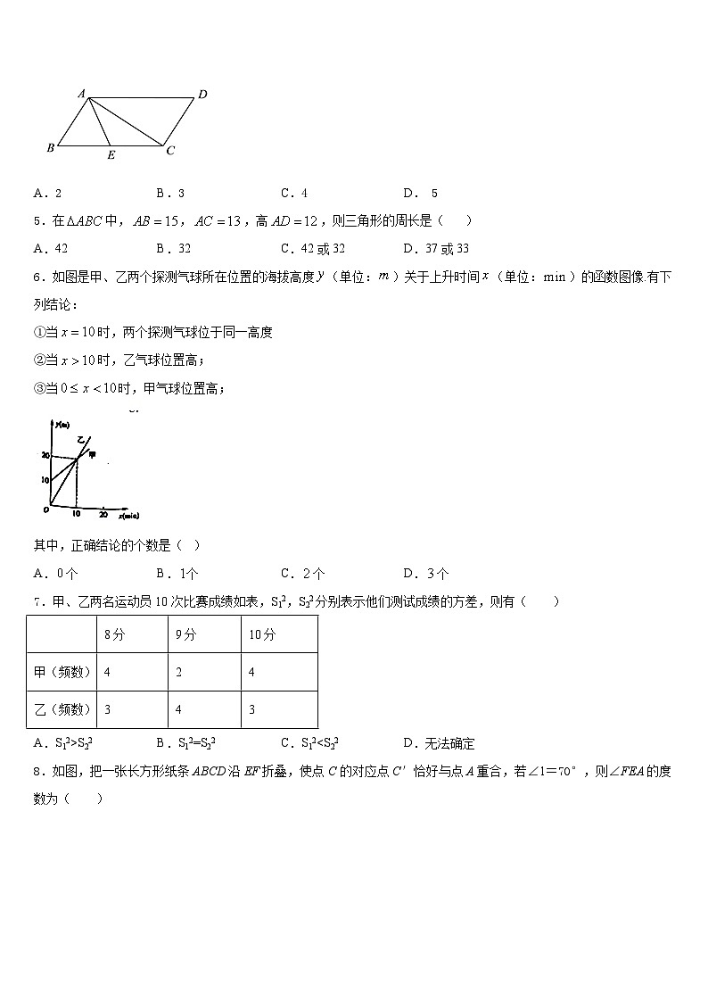 2022-2023学年湖北省十堰市郧西县七年级数学第二学期期末综合测试试题含答案02