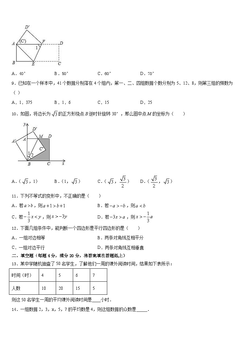 2022-2023学年湖北省十堰市郧西县七年级数学第二学期期末综合测试试题含答案03