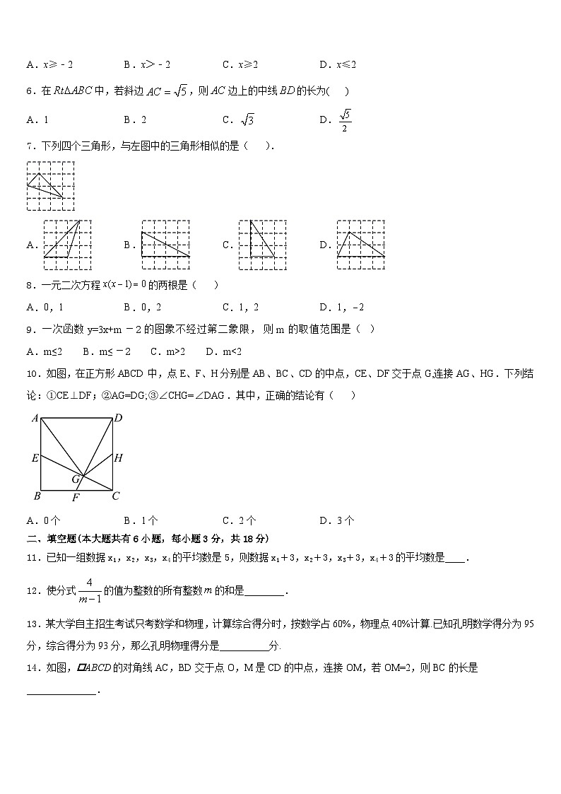 2022-2023学年湖北省十堰市竹山县七年级数学第二学期期末经典试题含答案第2页
