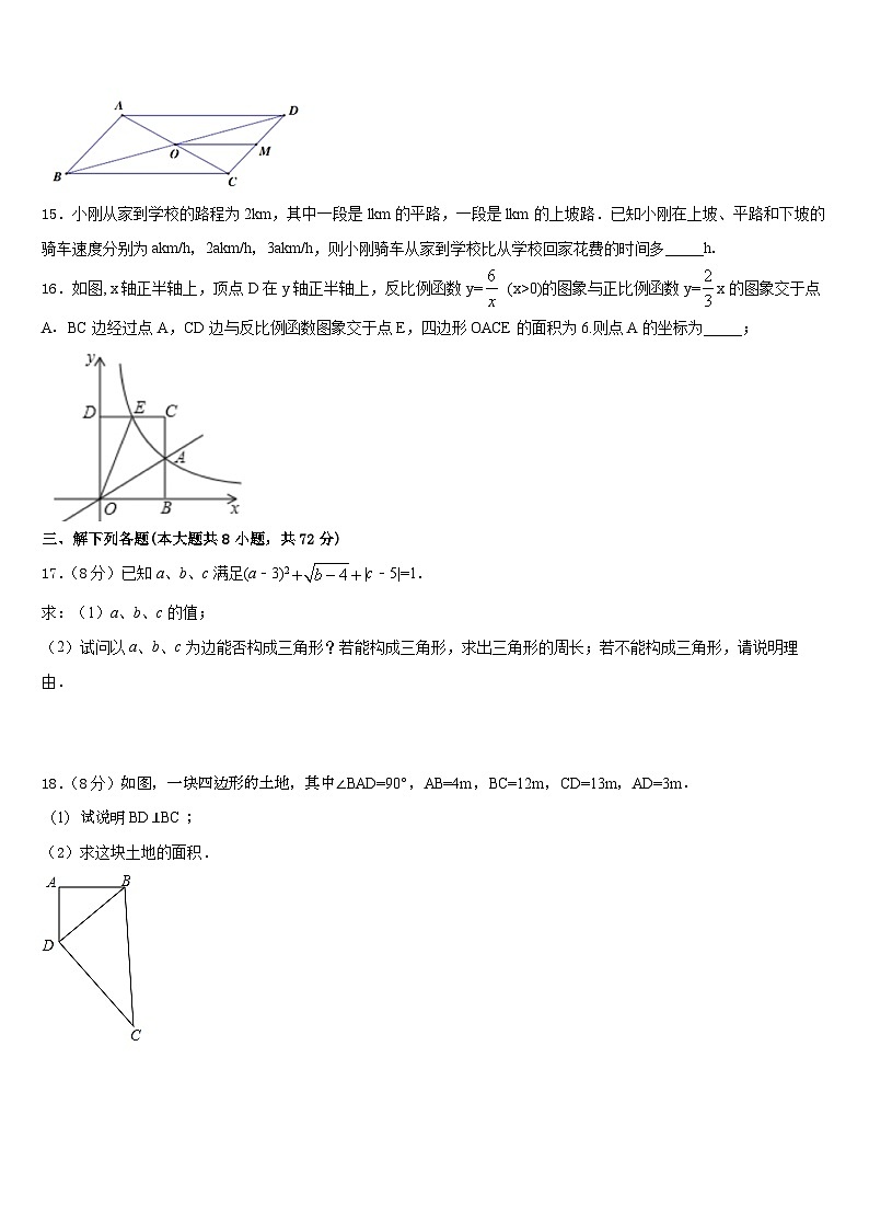2022-2023学年湖北省十堰市竹山县七年级数学第二学期期末经典试题含答案第3页