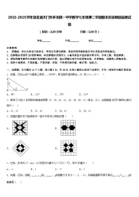 2022-2023学年湖北省天门市多宝镇一中学数学七年级第二学期期末质量跟踪监视试题含答案