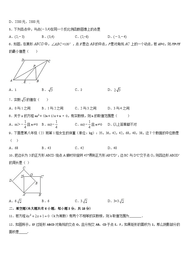 2022-2023学年湖北省天门市佛子山中学七下数学期末经典模拟试题含答案02