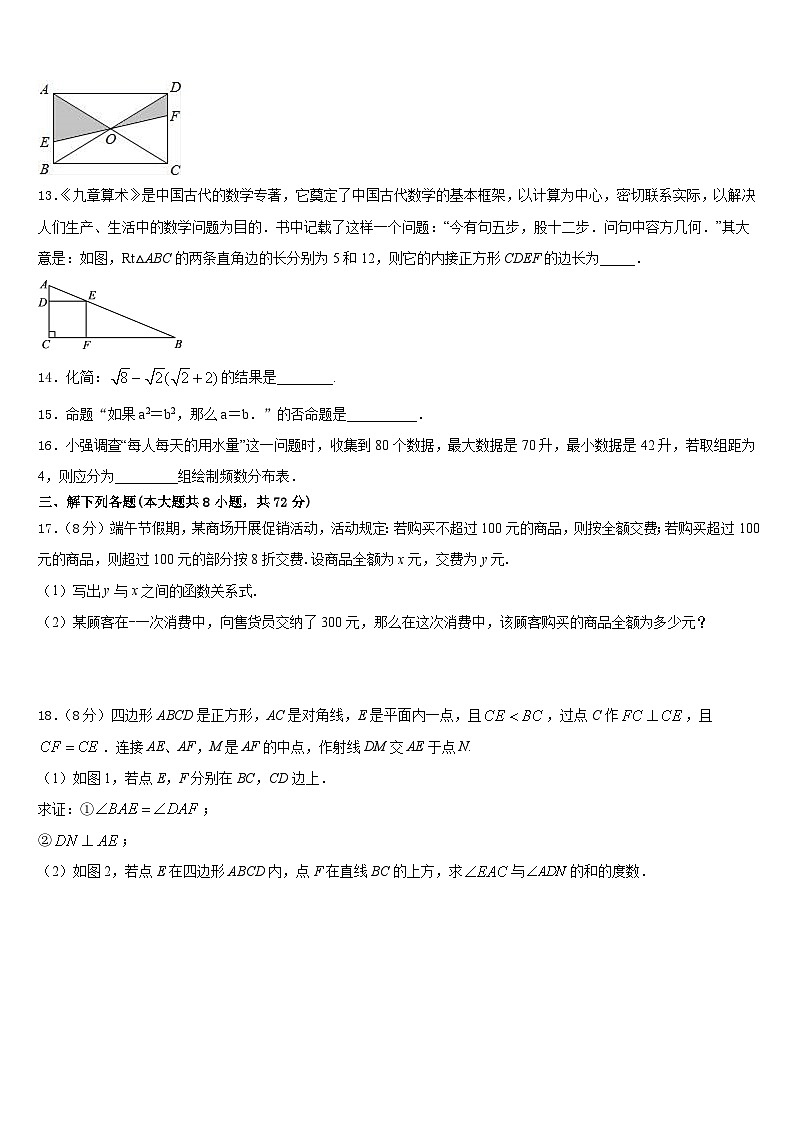 2022-2023学年湖北省天门市佛子山中学七下数学期末经典模拟试题含答案03