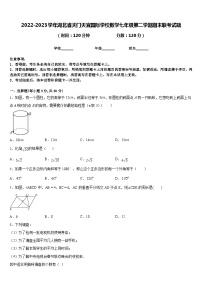 2022-2023学年湖北省天门天宜国际学校数学七年级第二学期期末联考试题含答案