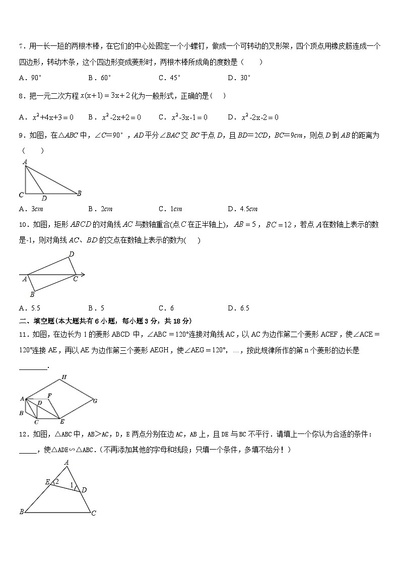 2022-2023学年湖北省武昌区粮道街中学七年级数学第二学期期末学业质量监测模拟试题含答案02
