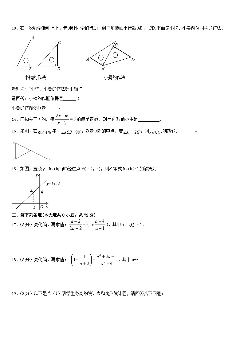 2022-2023学年湖北省武昌区粮道街中学七年级数学第二学期期末学业质量监测模拟试题含答案03
