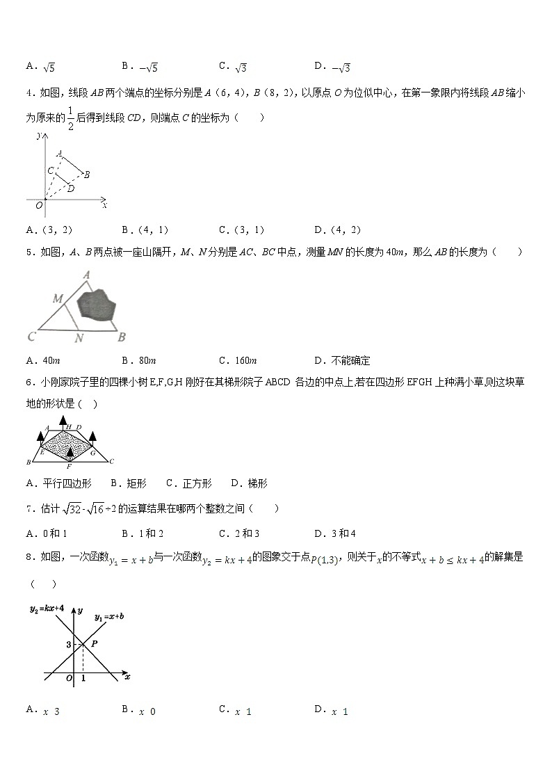 2022-2023学年湖北省武汉二中学、广雅中学七下数学期末检测试题含答案02