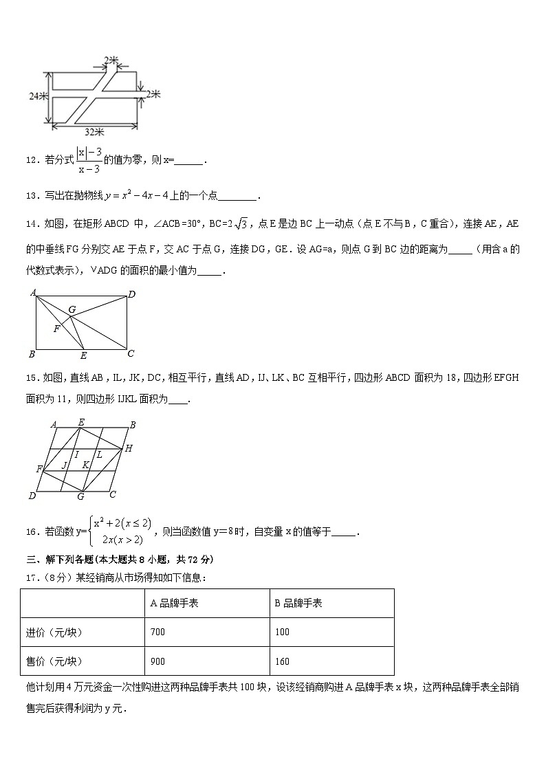 2022-2023学年湖北省武汉实验外国语学校七年级数学第二学期期末经典试题含答案第3页