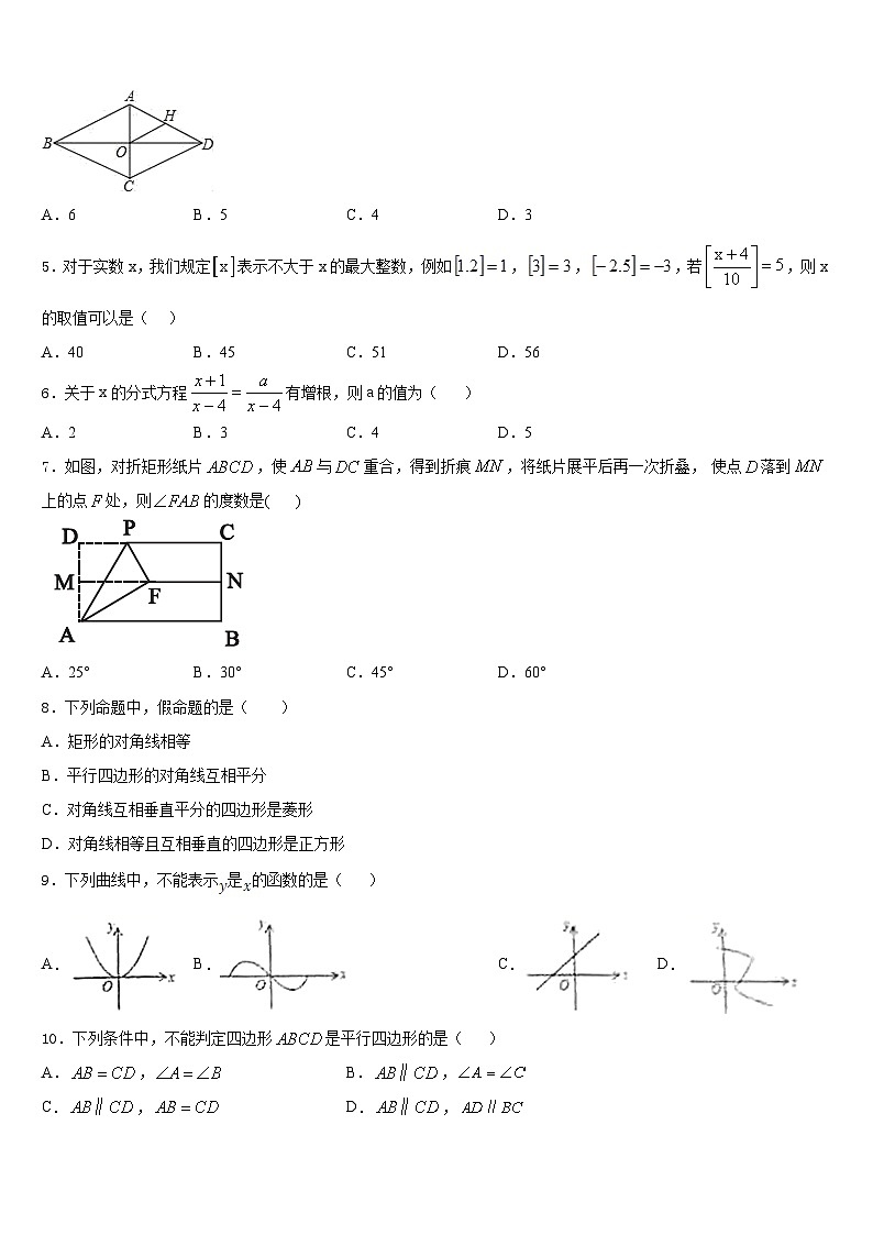 2022-2023学年湖北省武汉市常青第一学校七年级数学第二学期期末监测试题含答案02