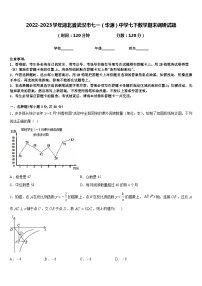 2022-2023学年湖北省武汉市七一（华源）中学七下数学期末调研试题含答案