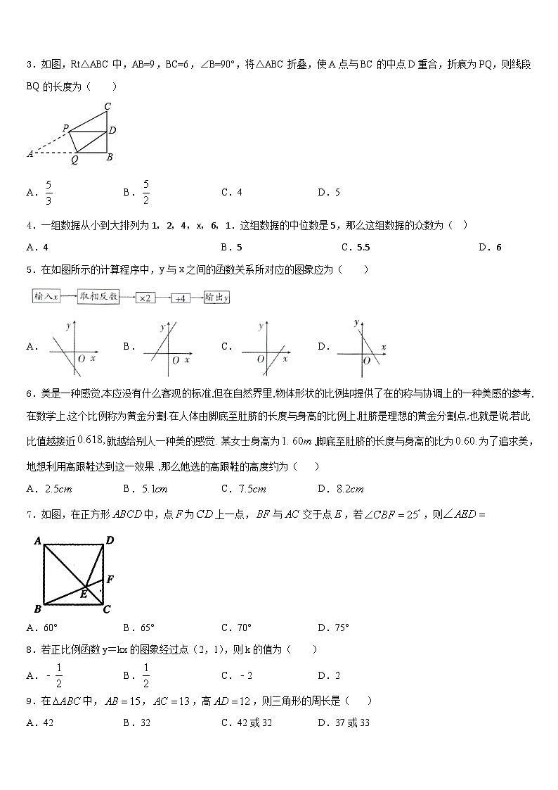2022-2023学年湖北省武汉市七一（华源）中学七下数学期末调研试题含答案02