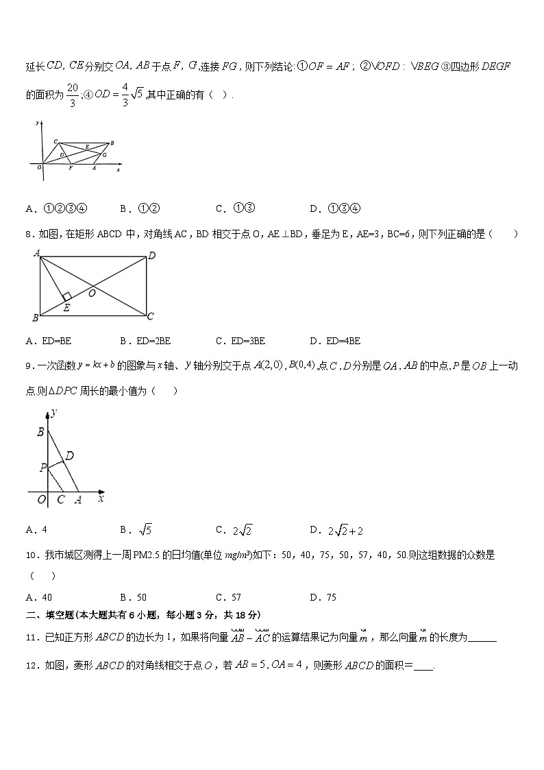 2022-2023学年湖北省武汉市七一中学数学七年级第二学期期末预测试题含答案第2页
