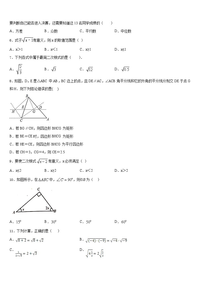 2022-2023学年湖北省武汉市四校联考数学七下期末复习检测模拟试题含答案02