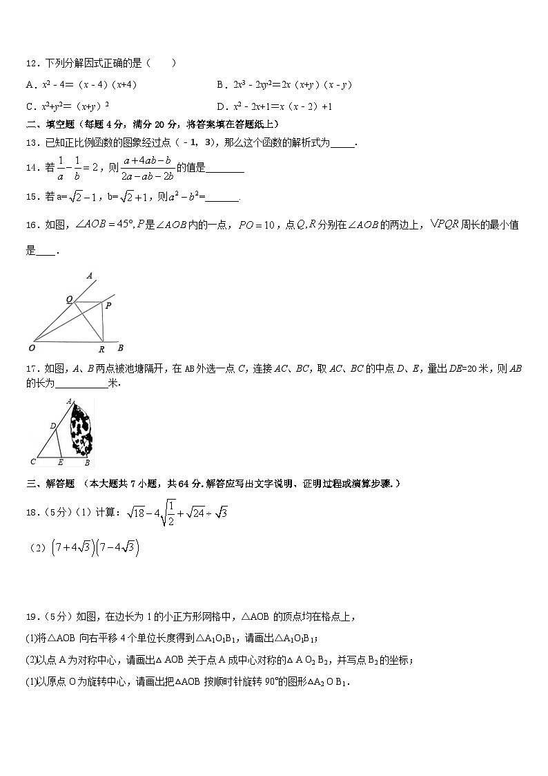2022-2023学年湖北省武汉市四校联考数学七下期末复习检测模拟试题含答案03