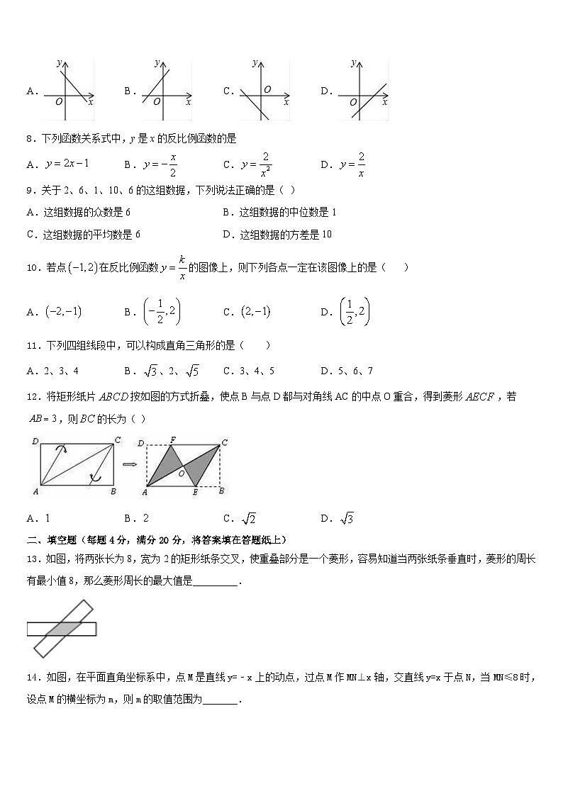 2022-2023学年湖北省武汉市武昌七校七年级数学第二学期期末质量跟踪监视试题含答案02