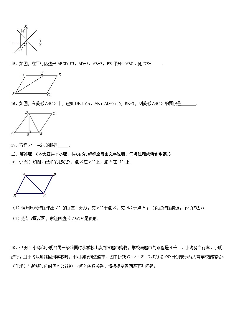 2022-2023学年湖北省武汉市武昌七校七年级数学第二学期期末质量跟踪监视试题含答案03