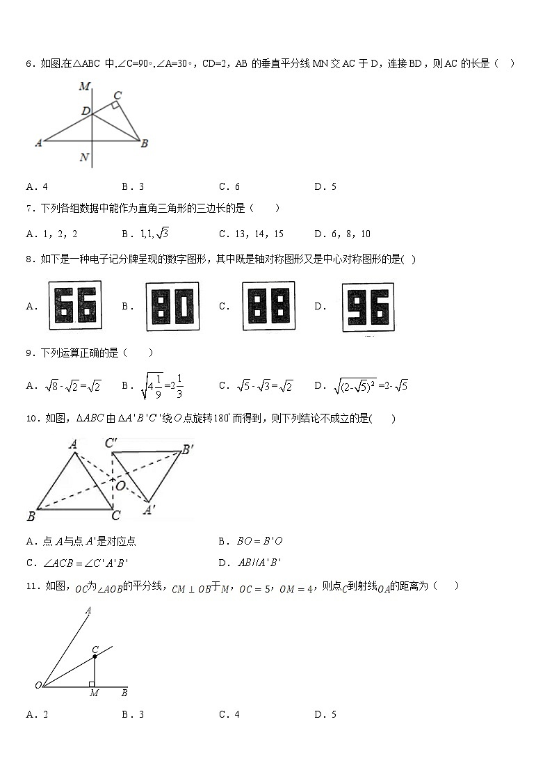 2022-2023学年湖北省咸宁市马桥中学七年级数学第二学期期末达标测试试题含答案02