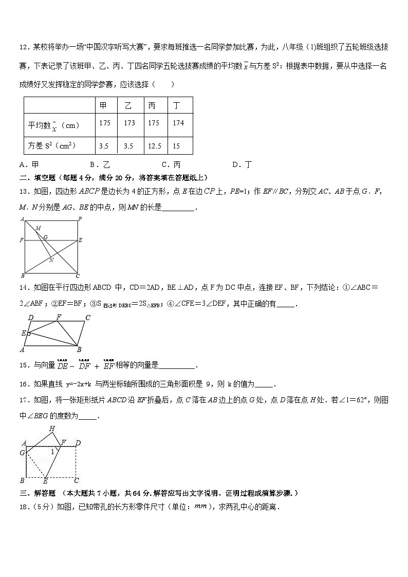 2022-2023学年湖北省咸宁市马桥中学七年级数学第二学期期末达标测试试题含答案03