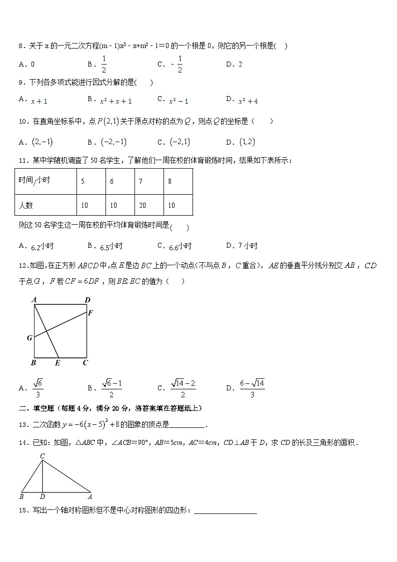 2022-2023学年湖北省咸宁市天城中学数学七年级第二学期期末统考模拟试题含答案02