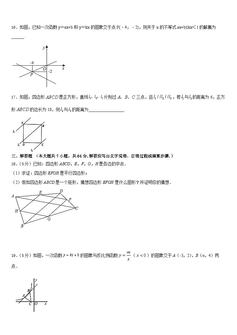 2022-2023学年湖北省咸宁市天城中学数学七年级第二学期期末统考模拟试题含答案03