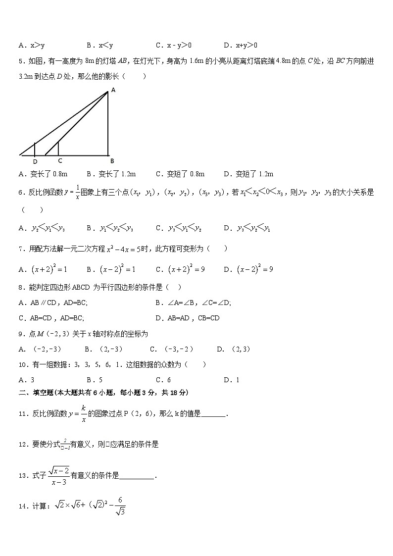 2022-2023学年湖北省孝感市八校联谊数学七年级第二学期期末达标测试试题含答案第2页
