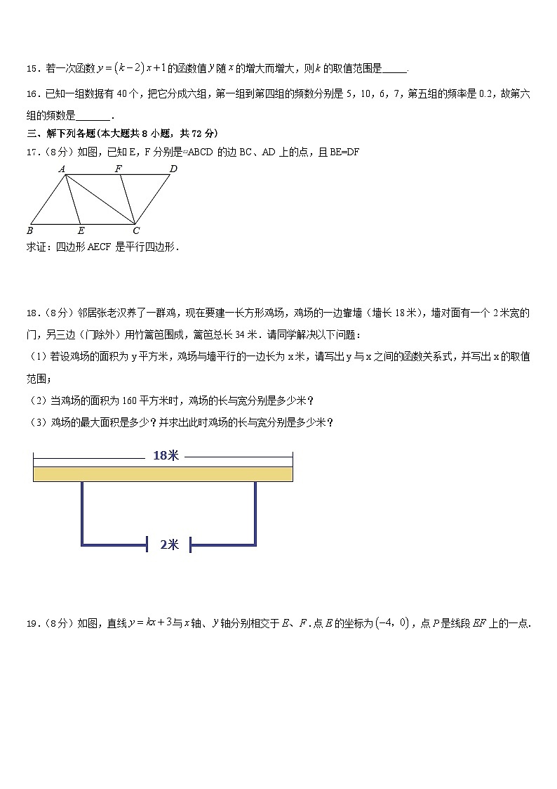 2022-2023学年湖北省孝感市八校联谊数学七年级第二学期期末达标测试试题含答案第3页