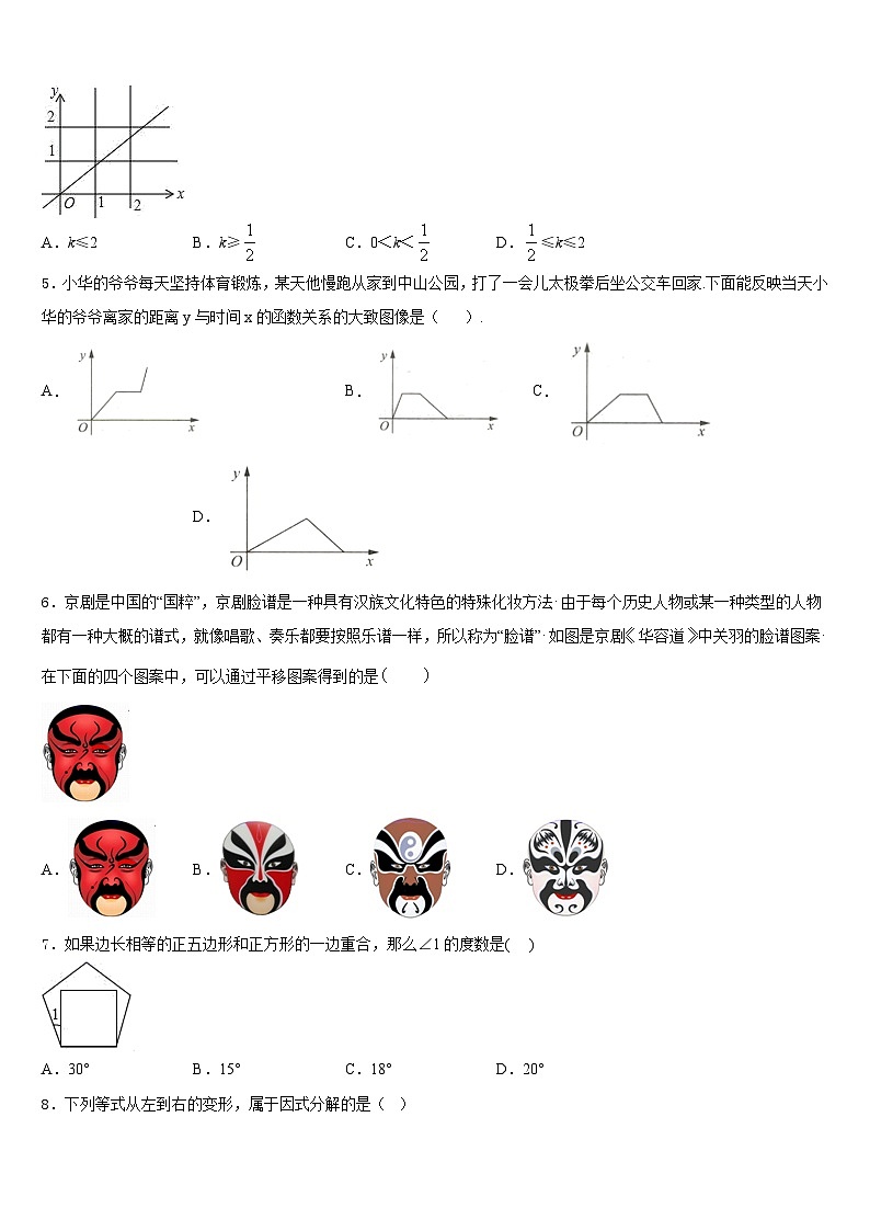 2022-2023学年湖北省孝感市数学七年级第二学期期末调研模拟试题含答案02