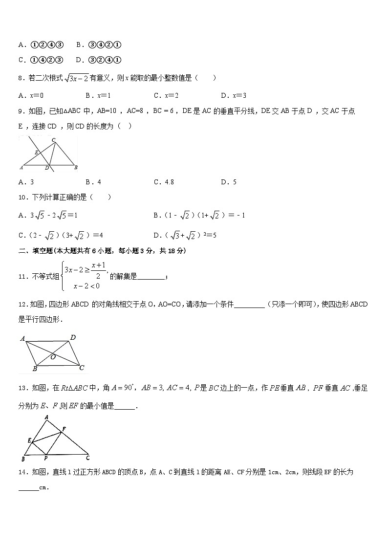 2022-2023学年浙江省绍兴柯桥区七校联考七年级数学第二学期期末预测试题含答案03