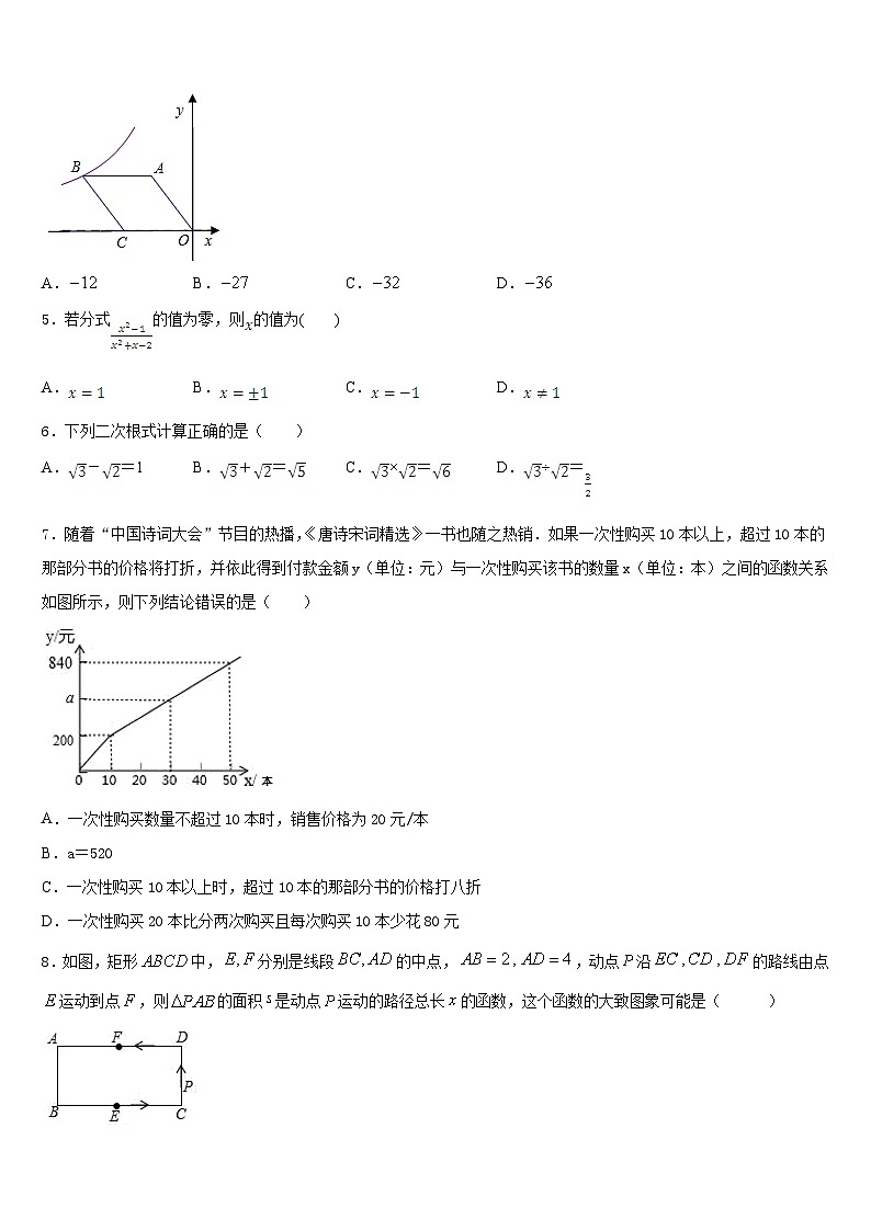 2022-2023学年湖北省枣阳阳光学校数学七年级第二学期期末学业质量监测试题含答案第2页