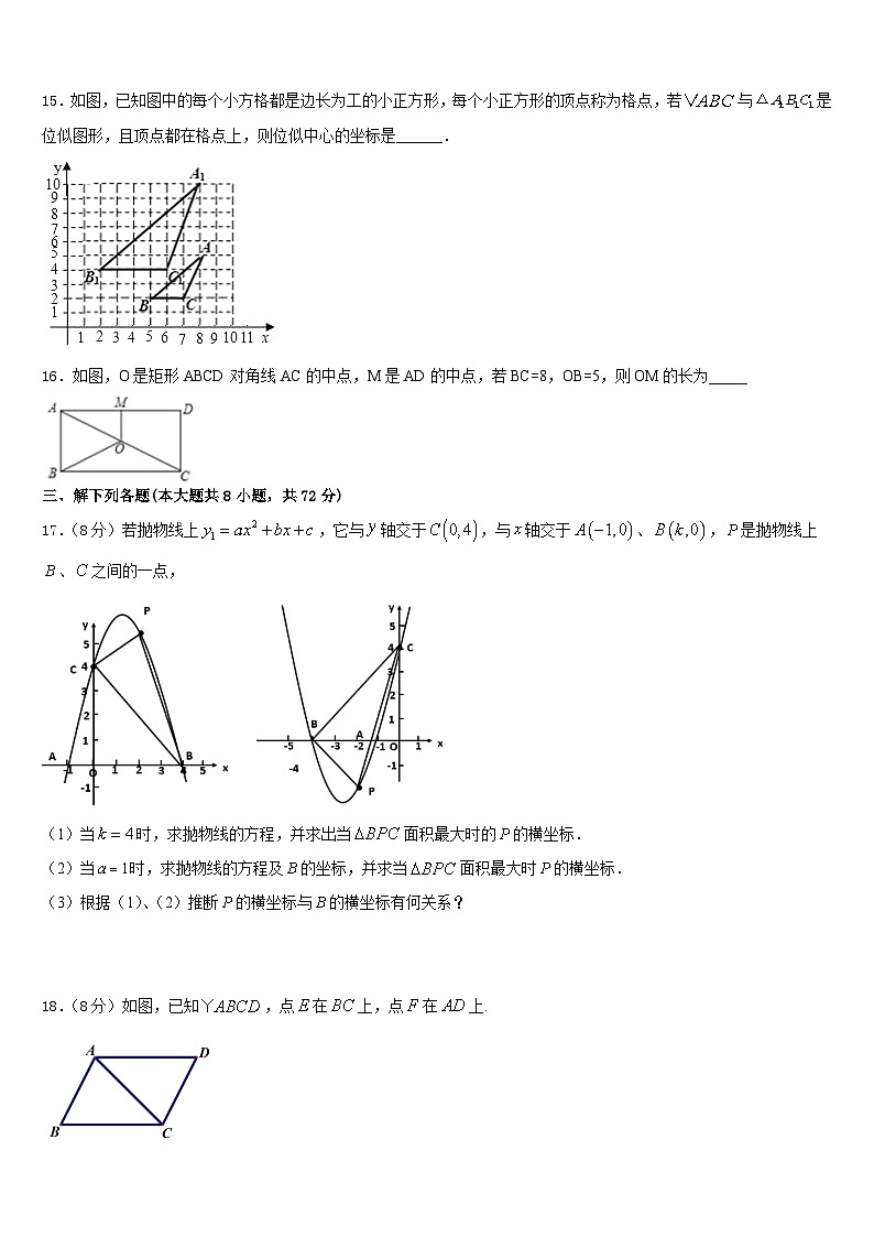 2022-2023学年湖北省宜昌市东部数学七下期末检测试题含答案第3页