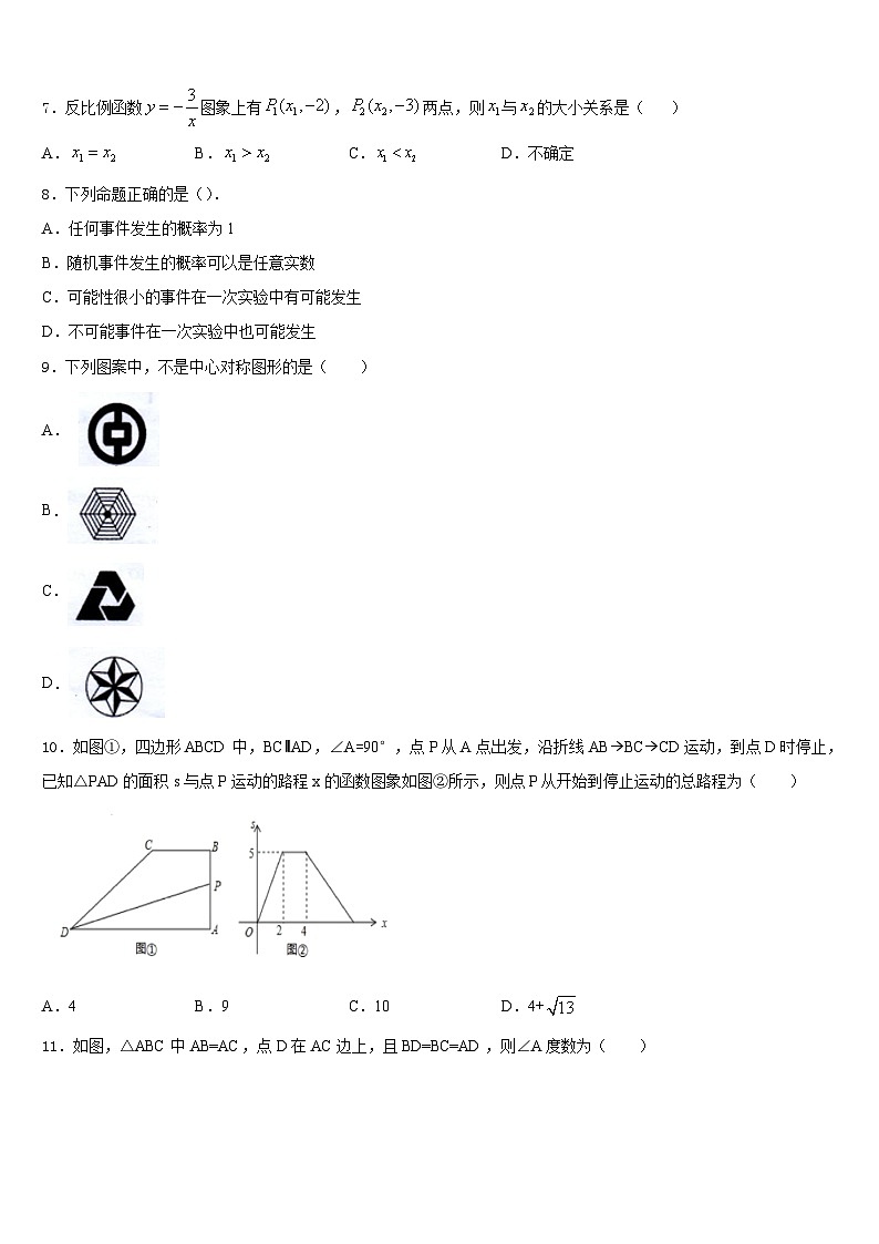2022-2023学年湖北省孝感市应城市七下数学期末达标检测试题含答案02