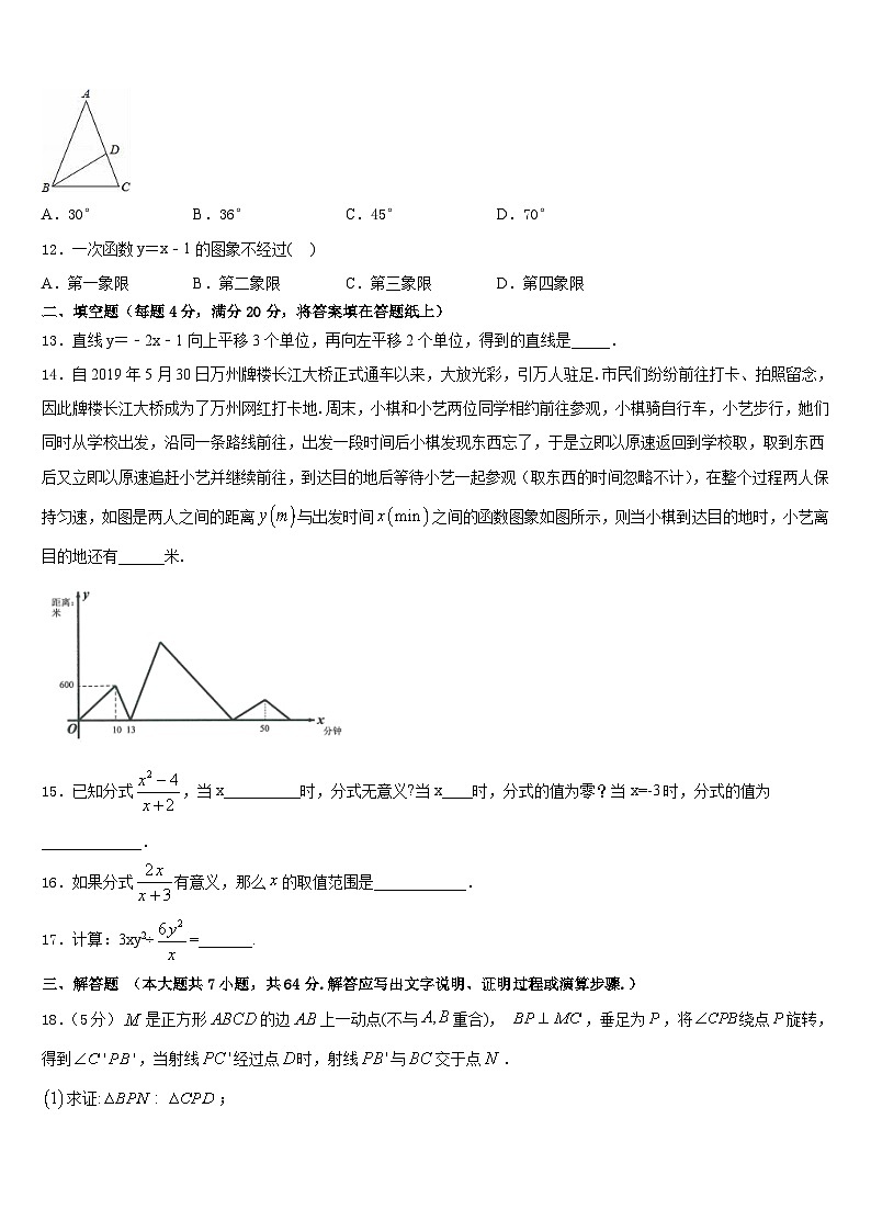 2022-2023学年湖北省孝感市应城市七下数学期末达标检测试题含答案03