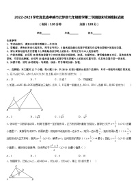 2022-2023学年湖北省孝感市云梦县七年级数学第二学期期末检测模拟试题含答案