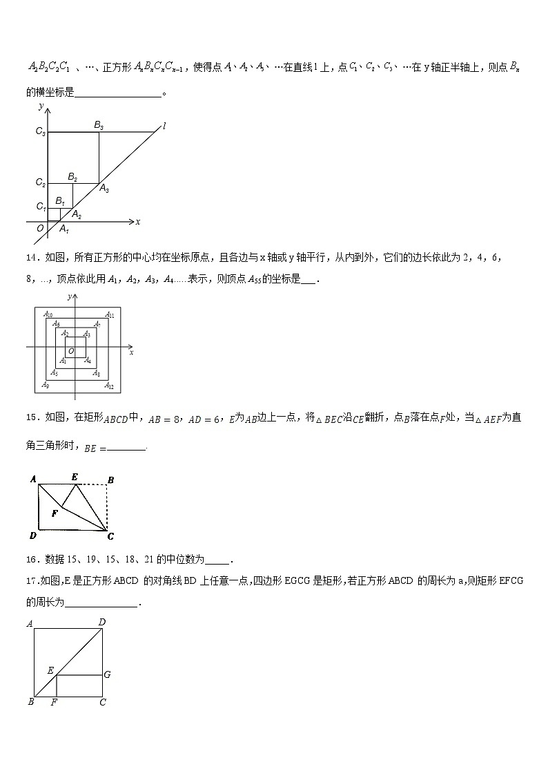 2022-2023学年湖北省孝感孝昌县联考七年级数学第二学期期末检测模拟试题含答案第3页