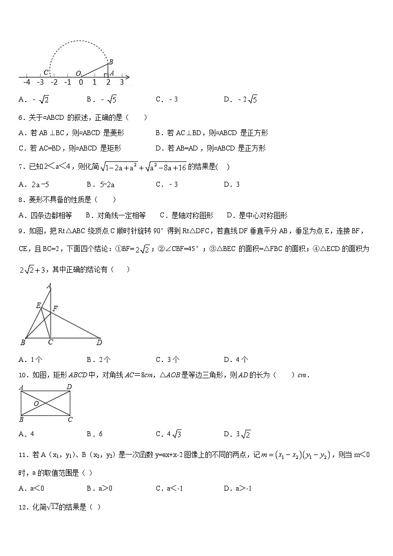2022-2023学年湖北省宜昌市第十六中学数学七年级第二学期期末检测试题含答案02