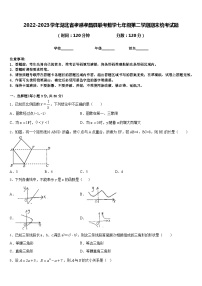 2022-2023学年湖北省孝感孝昌县联考数学七年级第二学期期末统考试题含答案