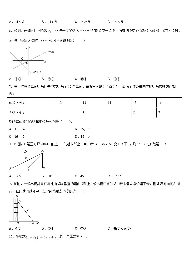 2022-2023学年湖北省孝感孝昌县联考数学七年级第二学期期末统考试题含答案02